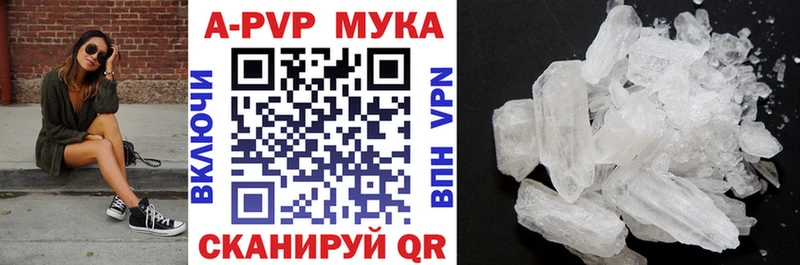 Альфа ПВП VHQ  Поронайск 