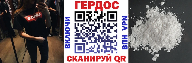 Героин VHQ  Поронайск 