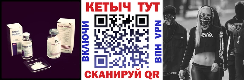 Кетамин VHQ  Поронайск 