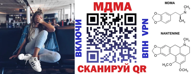 МДМА кристаллы  купить наркотик  Поронайск 