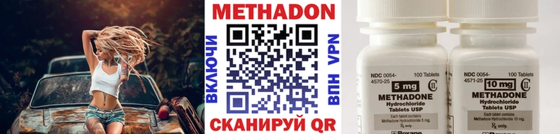 Метадон кристалл  Поронайск 